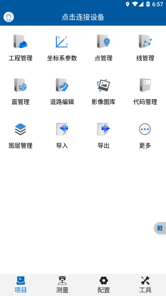 测放王app V2.1.0.20240422 最新版截图1