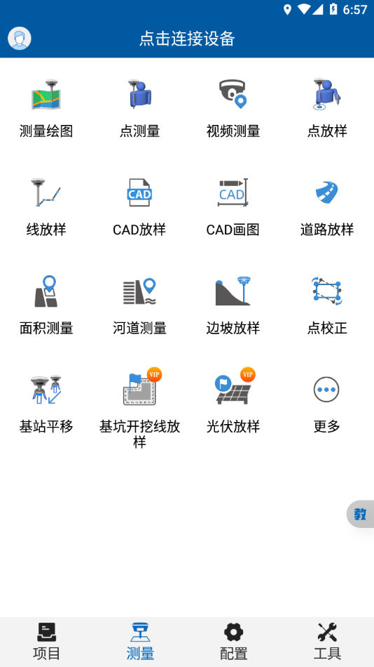测放王app V2.1.0.20240422 最新版截图2