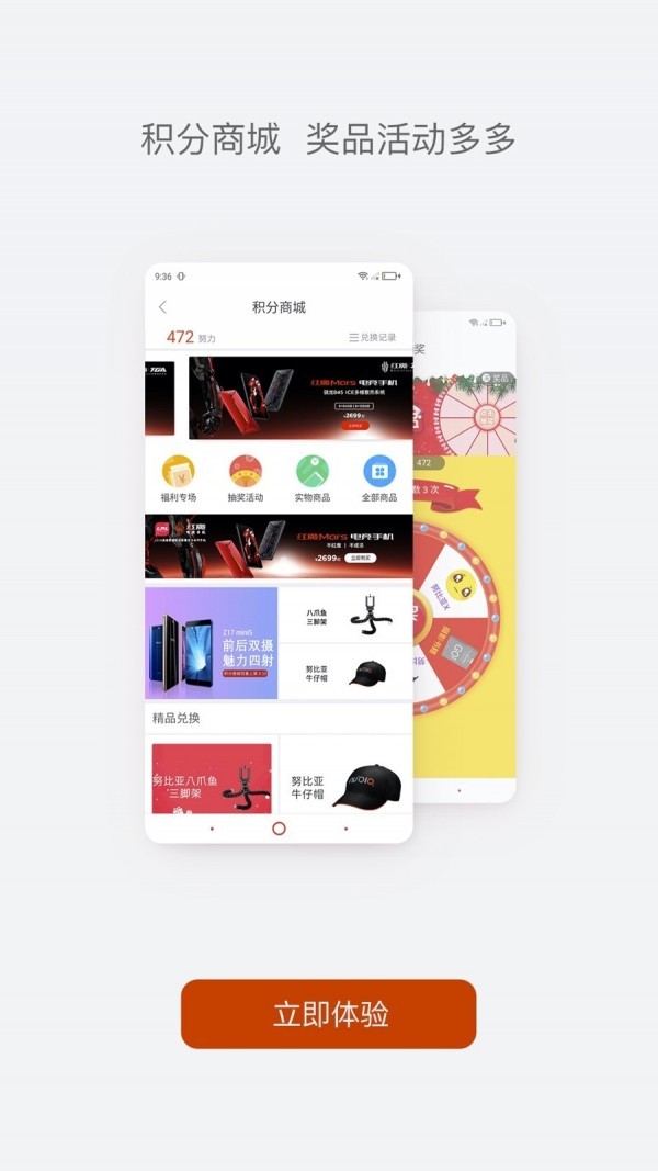 努比亚社区(nubia) V5.1.9截图1