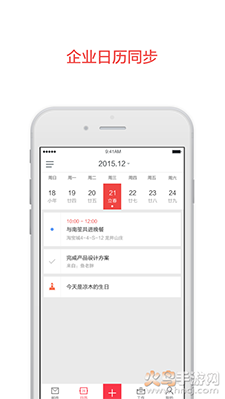 阿里邮箱个人版手机版app V4.3.5截图2