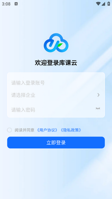 库课云商家版 V1.0.0截图2