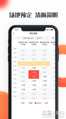 动馆掌app安卓版 V2.0.6截图2