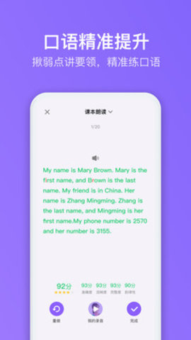 腾讯英语君 V1.0.1截图2