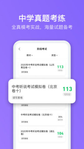 腾讯英语君 V1.0.1截图3