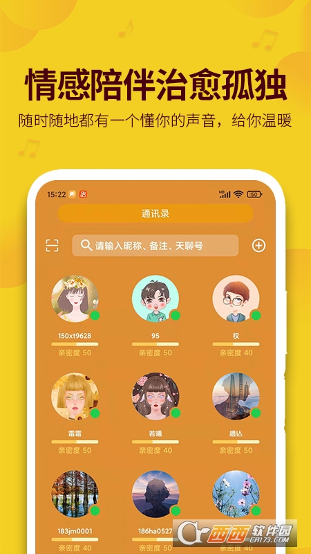 天聊聊天室 V2.0.3 安卓版截图1