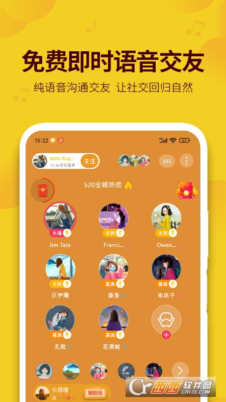 天聊聊天室 V2.0.3 安卓版截图2