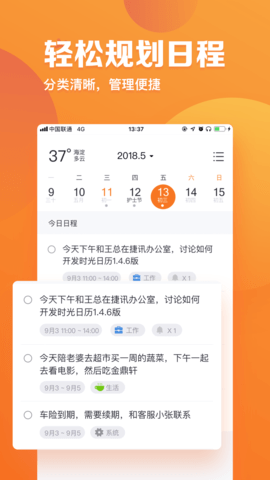 指尖时光 V2.7截图1