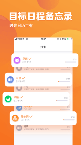 指尖时光 V2.7截图4