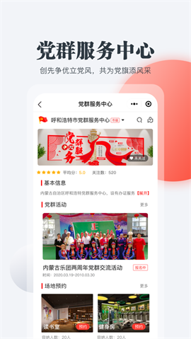 连心桥app V2.2.8 最新版截图2