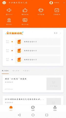芊牵家园 V1.0.4截图1