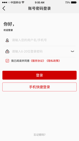 诚聊购 V1.0.1截图3