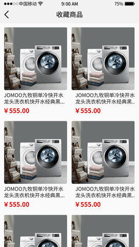 诚聊购 V1.0.1截图4