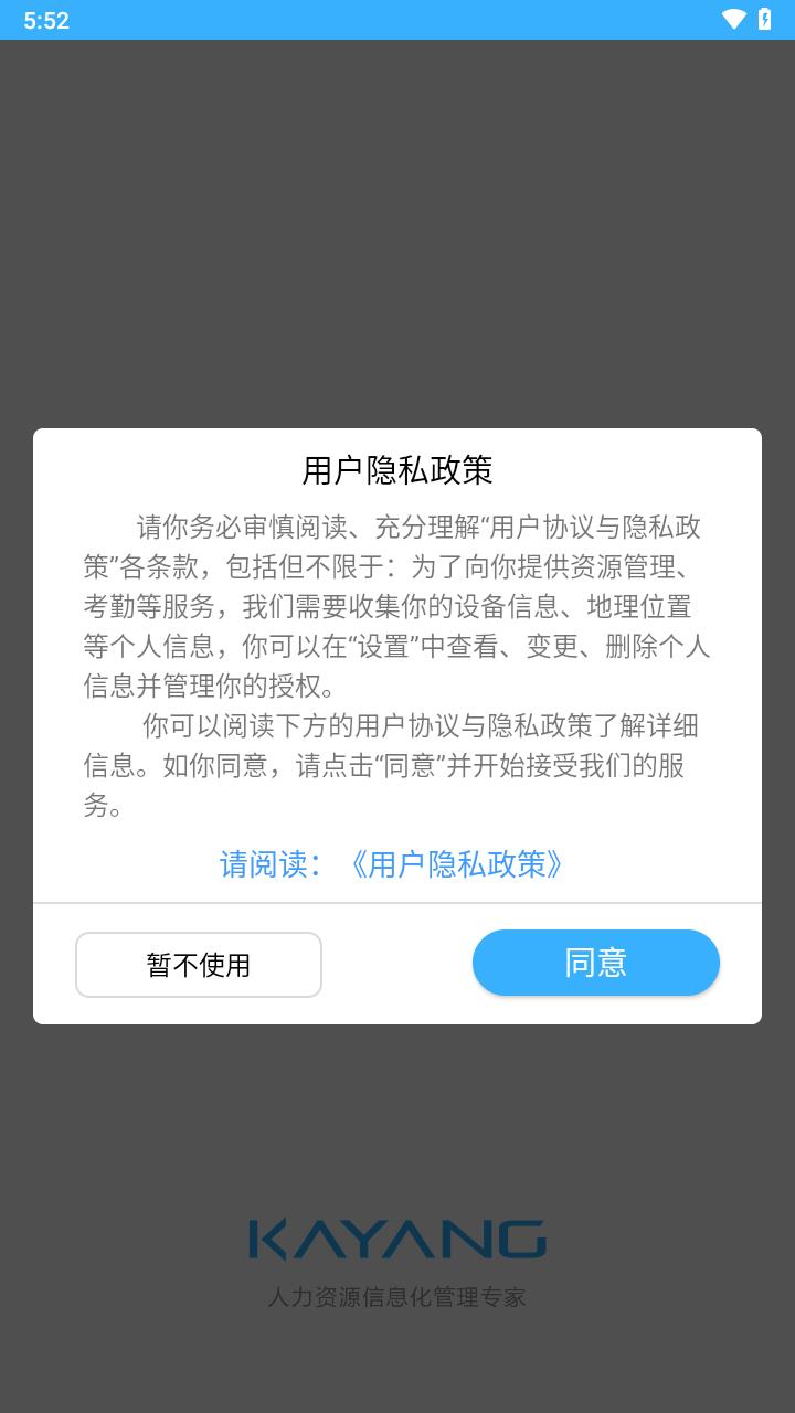 kayangplus官方下载 V2.2 最新版截图1