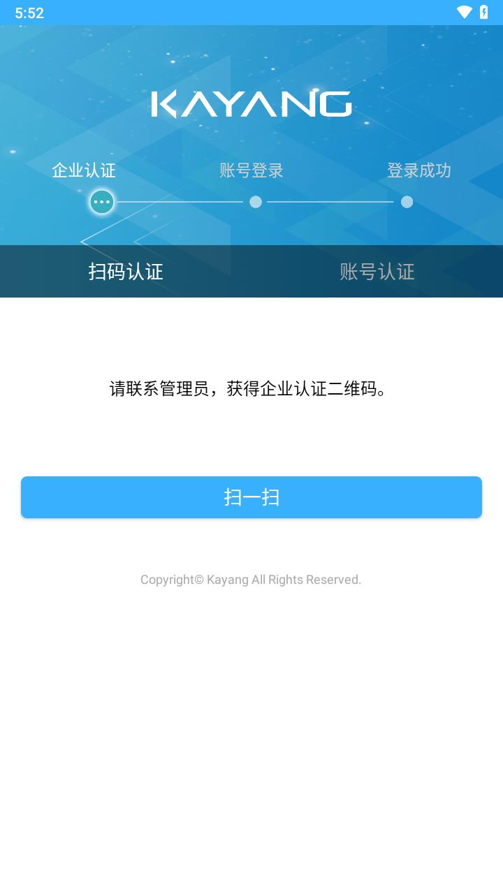kayangplus官方下载 V2.2 最新版截图2