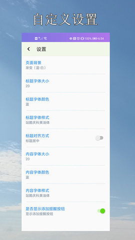 小软笔记 V1.0.1截图1