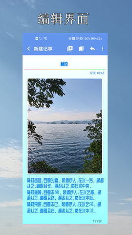 小软笔记 V1.0.1截图3