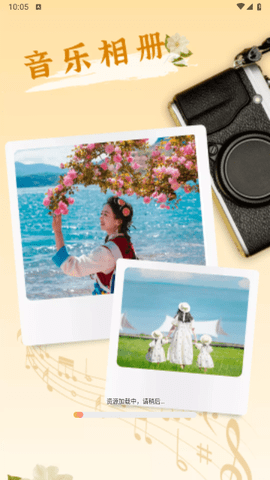 魔力音乐相册高级版 V1.1.3截图1