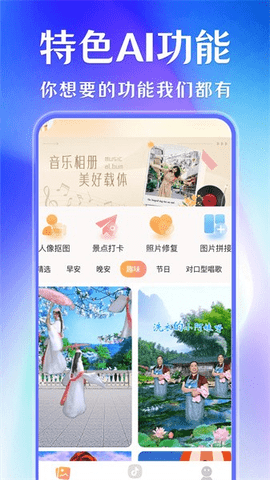 魔力音乐相册高级版 V1.1.3截图2