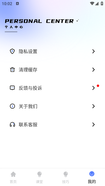 Pinter绘画无广告版 V1.1.0截图2