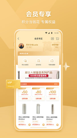 华润万家 V3.4.1截图1