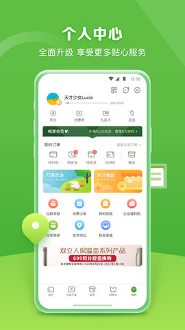 华润万家 V3.4.1截图2