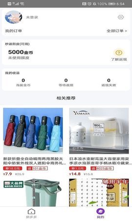 橙子好物 V1.0.0截图1