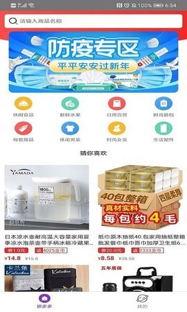 橙子好物 V1.0.0截图2