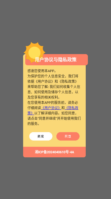 ailorspell相机最新版 V1.1截图1