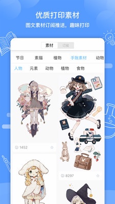 知无涯 V4.1.7.3截图1