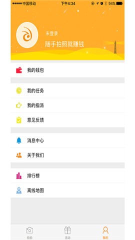 蚂蚁众包app V4.1.02截图1