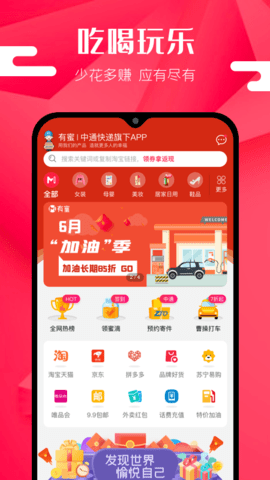 有蜜优选 V5.0.7截图1