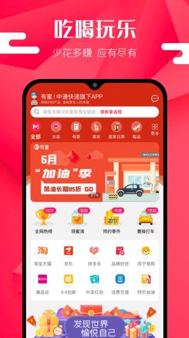 有蜜优选 V5.0.7截图2