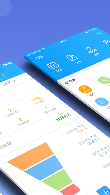 总管家云CRM app V5.1.770 最新版截图2