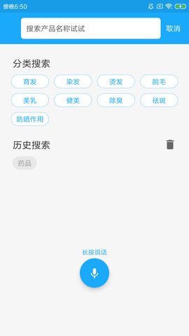 化妆品监管 V3.0.2截图3