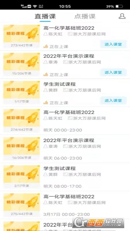无限宝互动平台 V16.0.20220126截图1