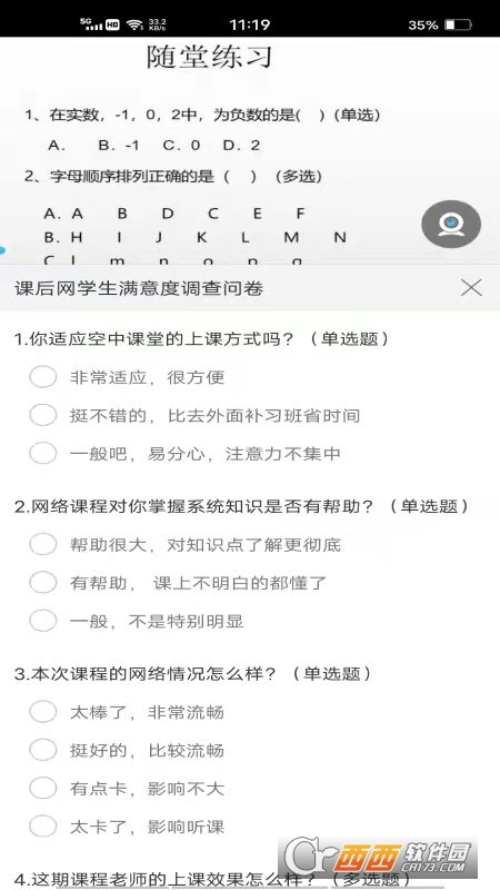 无限宝互动平台 V16.0.20220126截图2