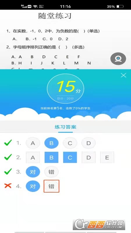 无限宝互动平台 V16.0.20220126截图3