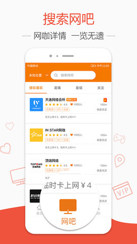 去上网 V1.7.5截图1