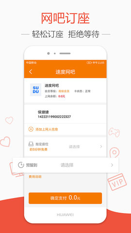 去上网 V1.7.5截图2