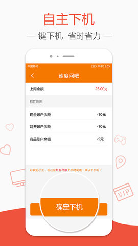 去上网 V1.7.5截图3