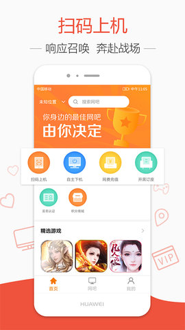 去上网 V1.7.5截图4