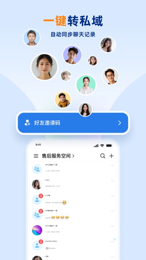 企安盟app V3.8.22 最新版截图2