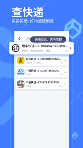 我查查 V10.0.2截图2