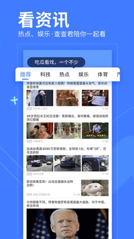 我查查 V10.0.2截图3