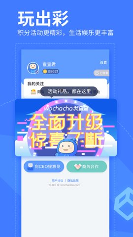 我查查 V10.0.2截图4