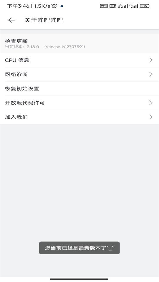 哔哩哔哩精简版 V8.31.0截图1