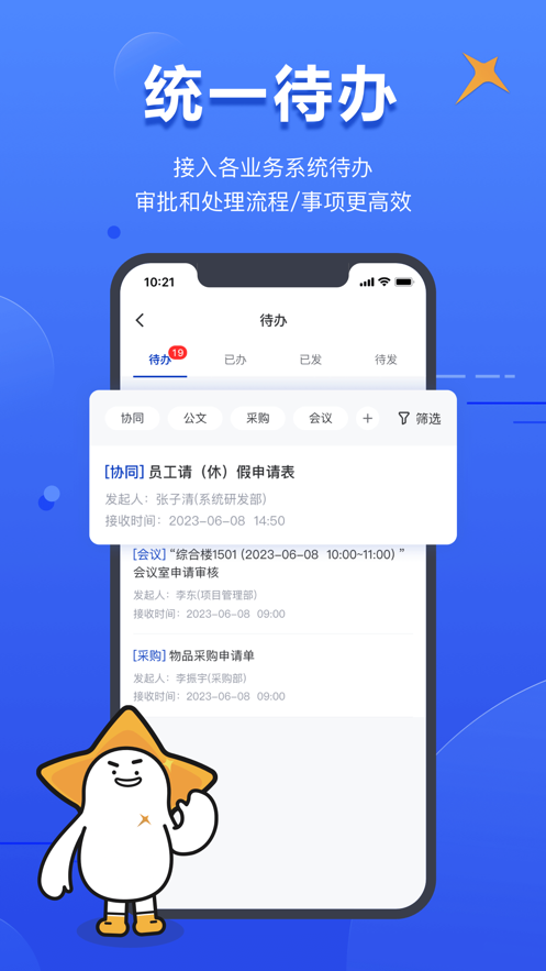 智慧财信app下载安装 V1.1.71 最新版截图1