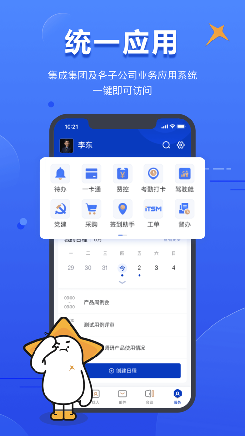 智慧财信app下载安装 V1.1.71 最新版截图2