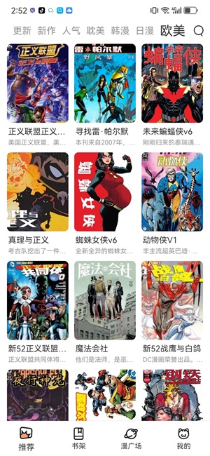 喵趣漫画 安卓下载免费版 V1.4截图2