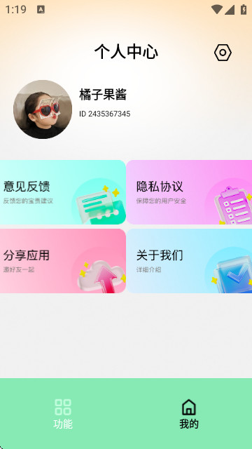 Topop手机版 V1.0.2截图1